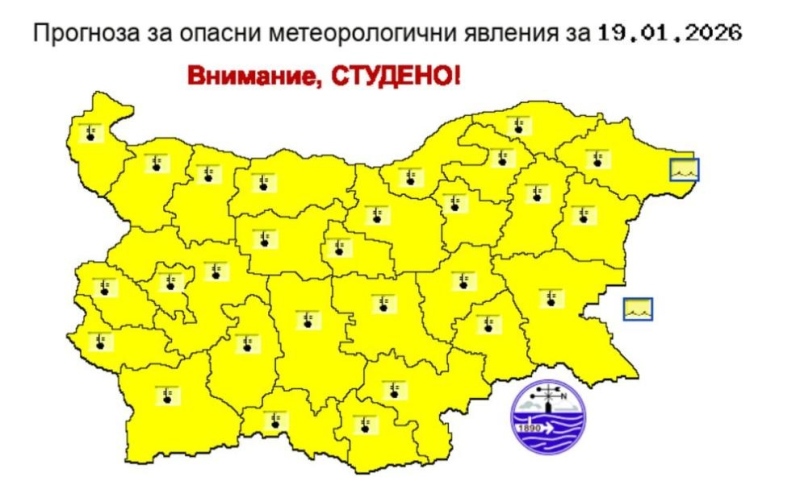 Жълт код за студено време в цялата страна: В крайните Югозападни райони с една идея по-високи температури