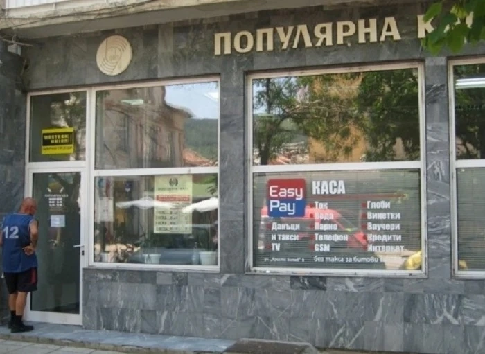 4 години затвор по делото „Дупнишка популярна каса“: 217 вложители загубиха над 3.6 млн. лева