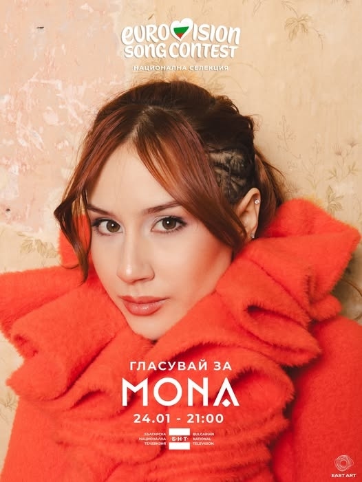 Кюстендил аплодира своята фаворитка MONA !Звездата влиза в битката за „Евровизия 2026“