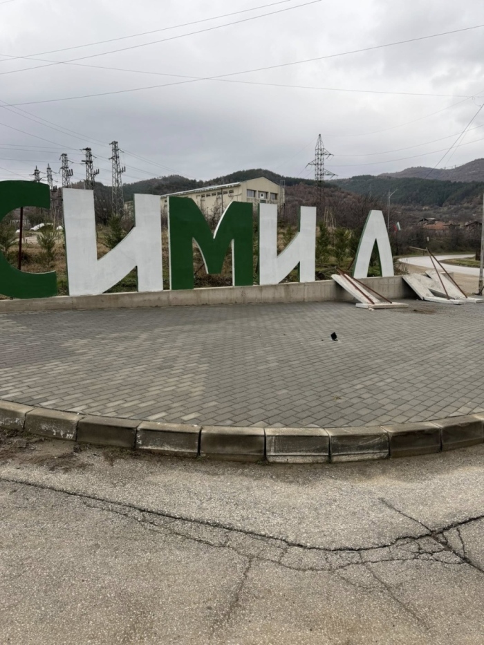 Задържаха 25-годишен от Крупник за погрома в Симитли