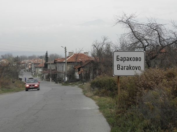 И ГЕРБ се включва в изборите за кмет в Бараково