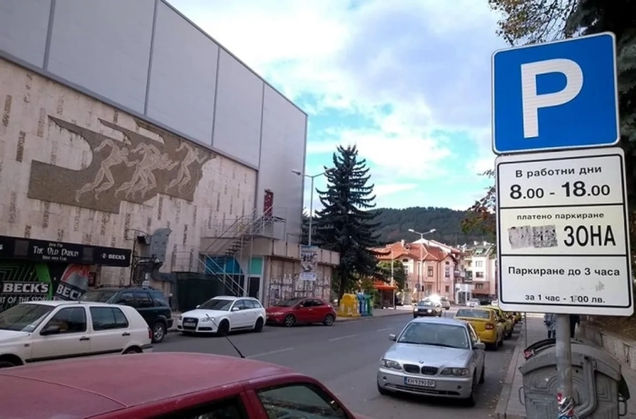 20 000 лв. загуби натрупало ОП “Паркинги и гаражи“ в Дупница : За първи път „синята зона“ е на загуба