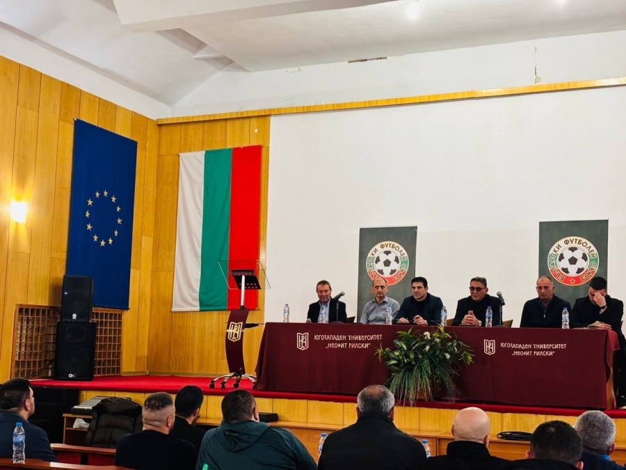 След среща на БФС в Благоевград: Отбори в четвърта и пета лига ще излъчват феърплей победител