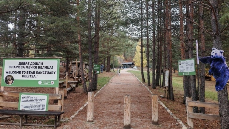 Белица модернизира пътя към Парка за мечки с инвестиция за над 5 млн. евро