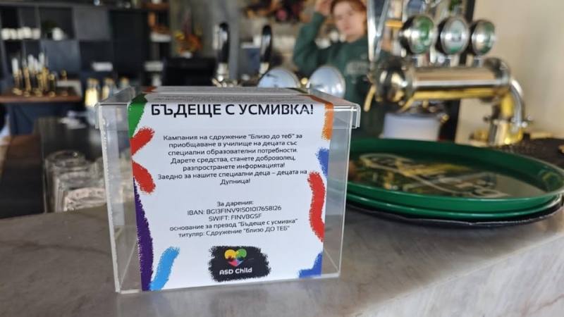 Сдружение \