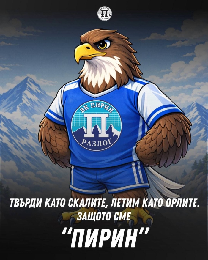 Летим като орлите: Орби е новият талисман на волейболистите в Разлог