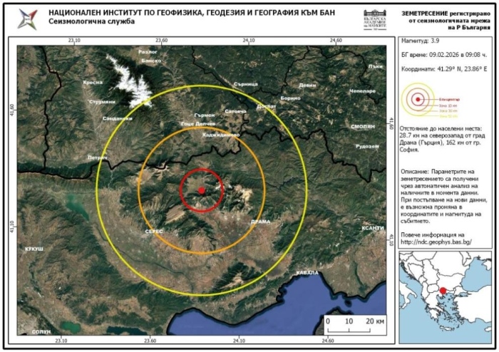 Земетресение с магнитуд 3,9 край българо-гръцката граница, в близост до Гоце Делчев и Петрич