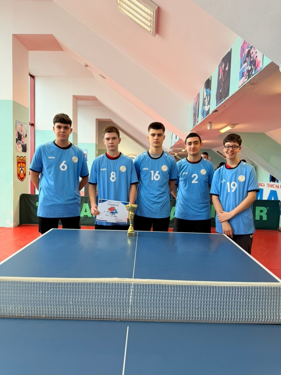 ПГ „Христо Ботев“ и ПГОСУ „Св. Иван Рилски“ в Дупница с първи места в общински кръг по тенис на маса