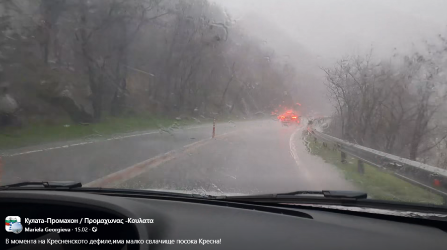 Свлачище затруднява трафика в Кресненското дефиле