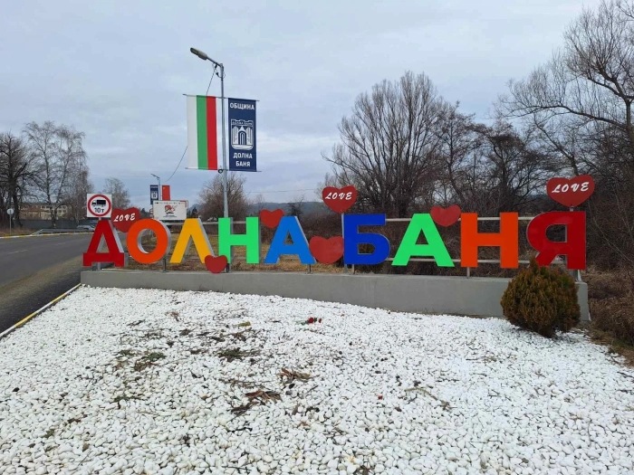  „Заветът на Лилиев“ оживява на сцената в Долна баня