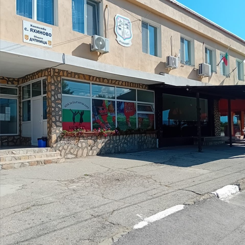 Започва ремонтът на водопровода в Яхиново