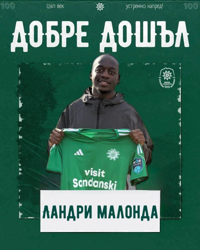 Парижанин подписа с Вихрен