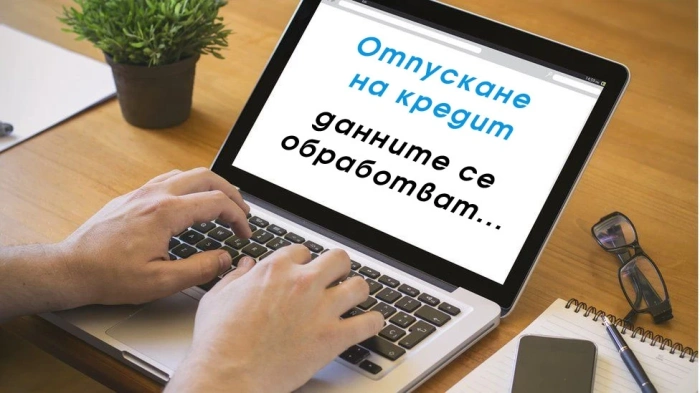 Все повече българи затъват в бързи кредити
