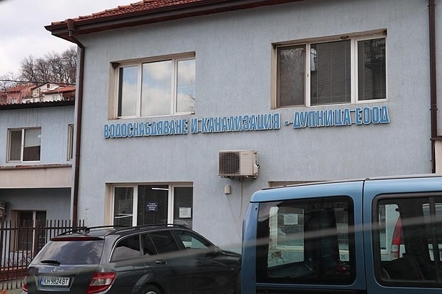 Честито: По-високи цени за абонатите на „Кюстендилска вода“