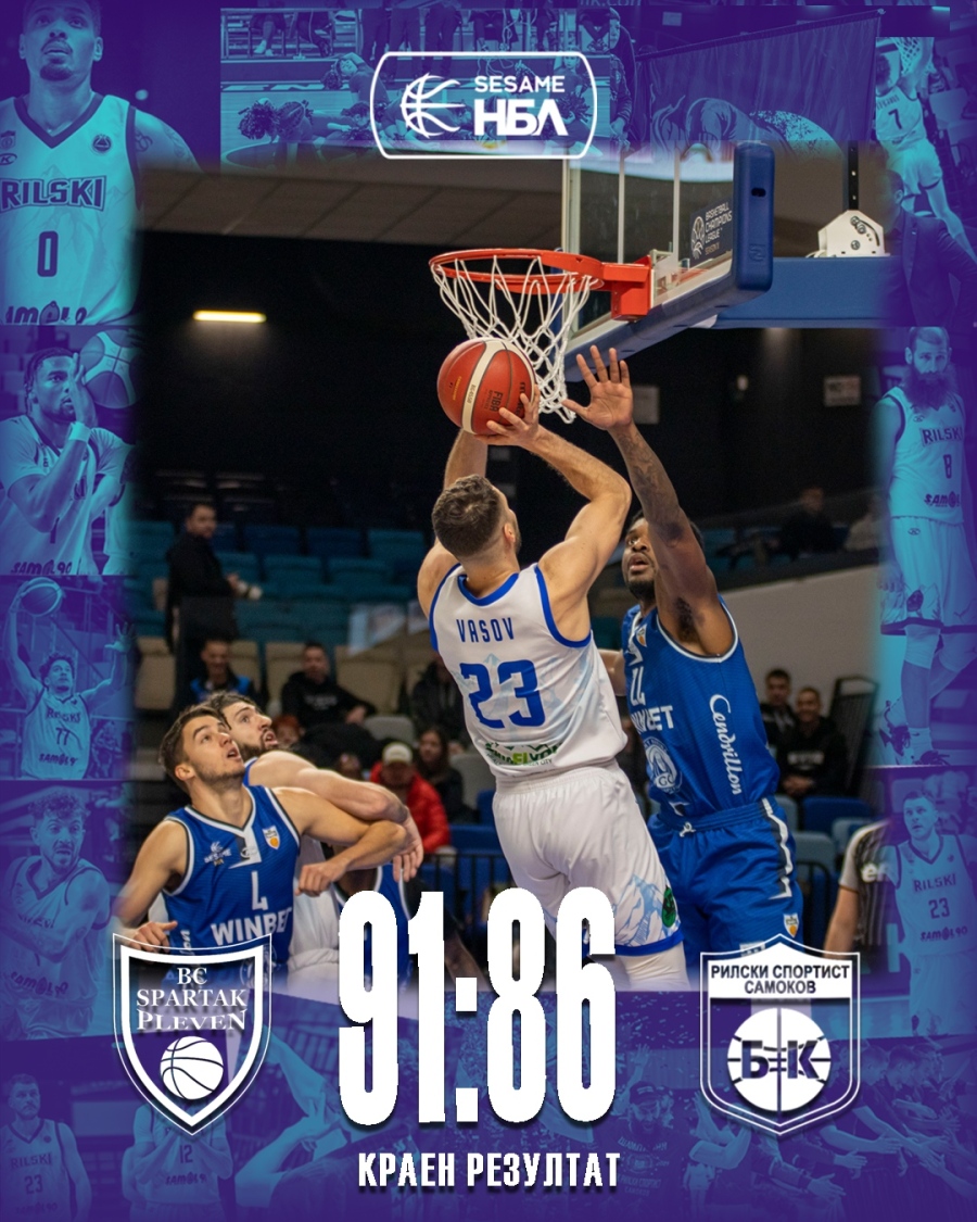 Рилски бе на косъм от знаменит обрат, но загуби в Плевен