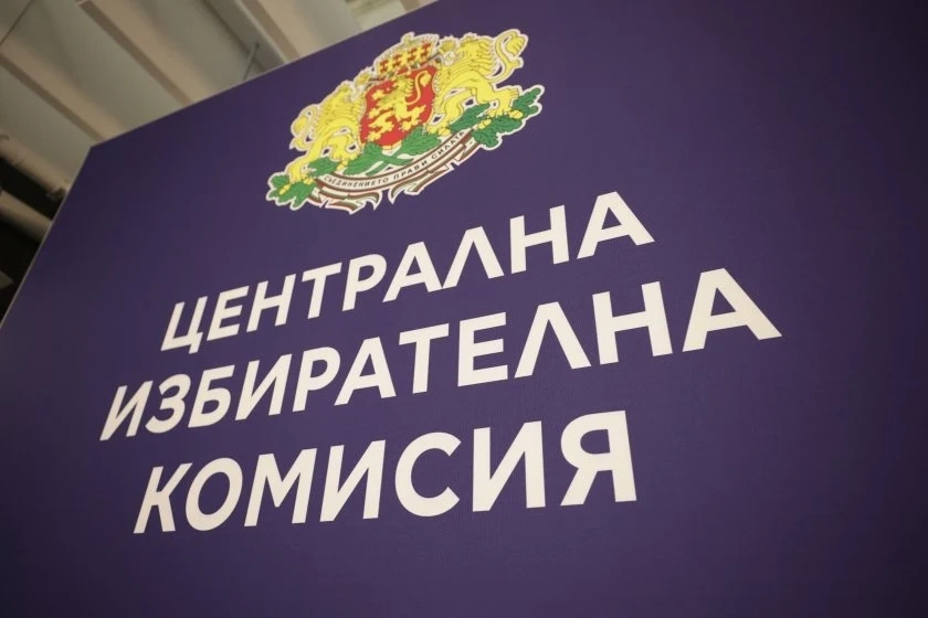 ЦИК не допусна до изборите коалиция \