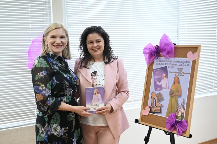 Велика Киричкова вдъхнови дами от Симитли с книгата си „Силата да бъдеш жена“