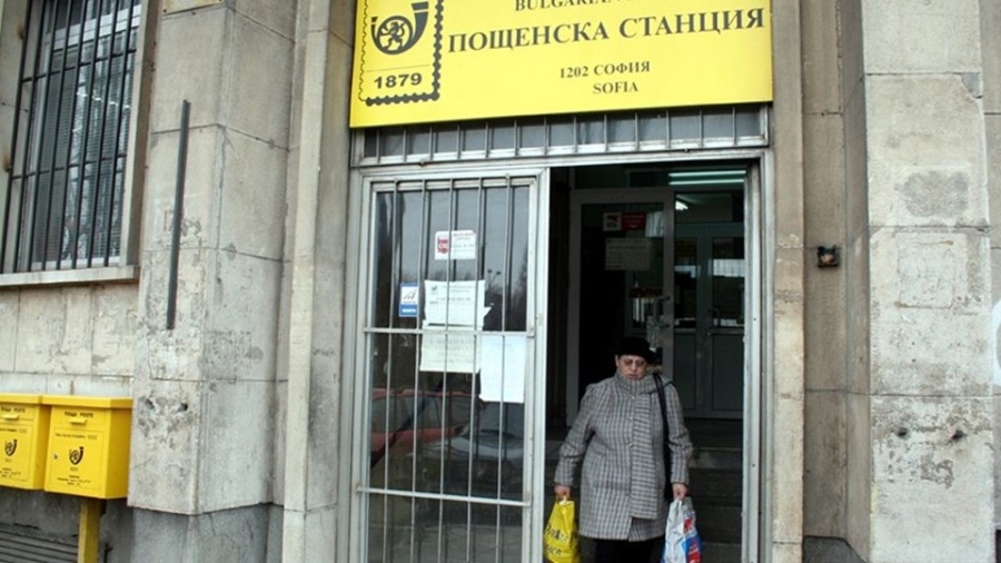 Напрежение в пощите: Протест утре ще забави изплащането на пенсиите