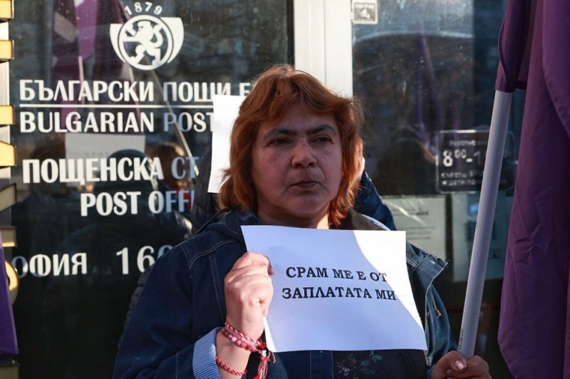 „Срам ме е от заплатата ми“: Работещите в пощите излязоха на предупредителен протест