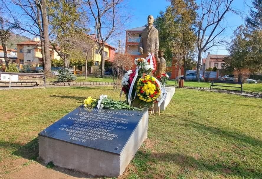 Дупница почита Димитър Икономов