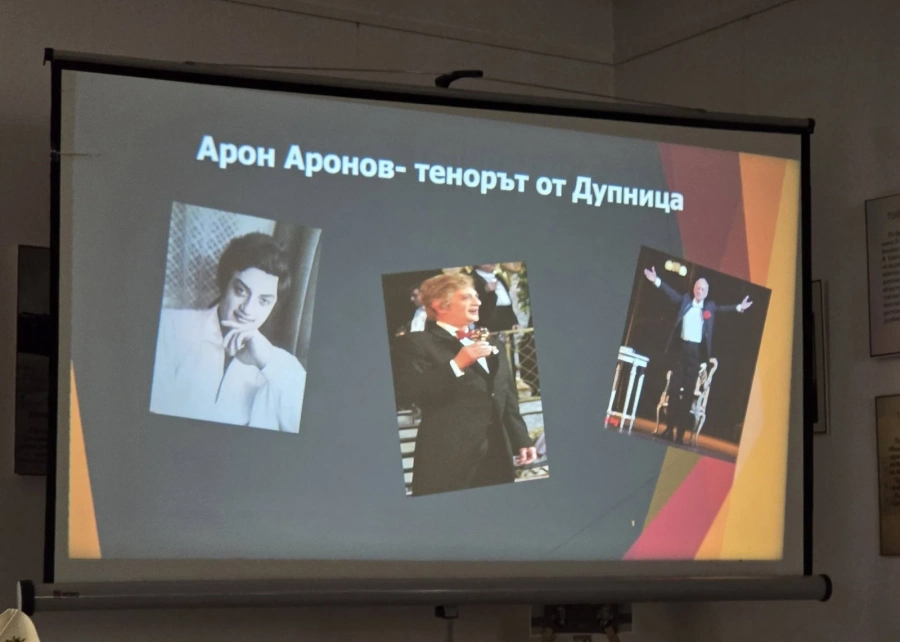 Големият Арон Аронов в центъра на беседа за културното многообразие в Дупница