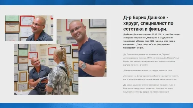 Медицинският надзор ще проверява фаталния случай след поставяне на хиалурон в Дупница