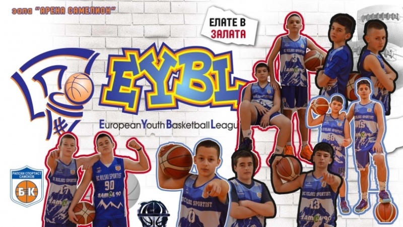 Ясни са съперниците на българските отбори в осминафиналите на финалния турнир от Европейската младежка баскетболна лига в Самоков