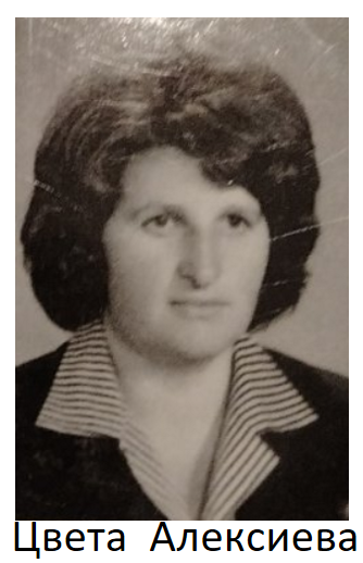 Тя завладя света с труд и талант: Агрономка от Скрино лично консултирала Фидел Кастро