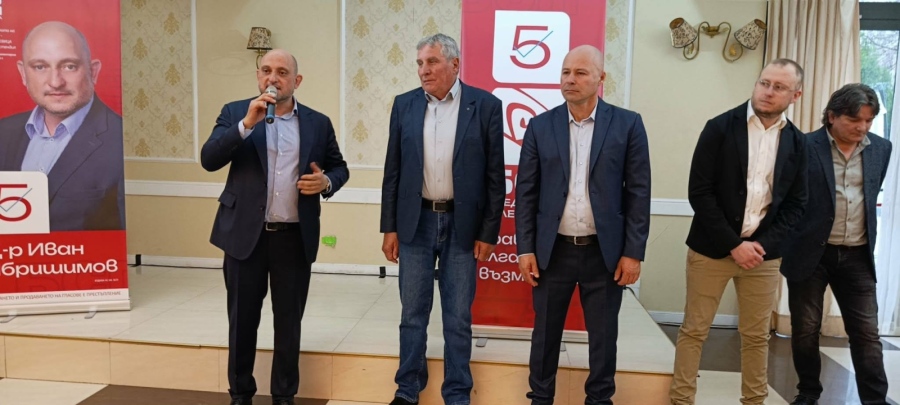 Силна подкрепа за БСП в Дупница: препълнена зала посрещна Крум Зарков