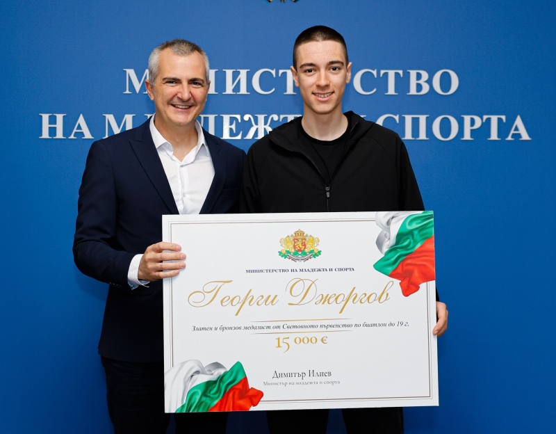 Министърът на спорта отличи Георги Джоргов от Сапарева баня с 15 000 евро за световната титла по биатлон
