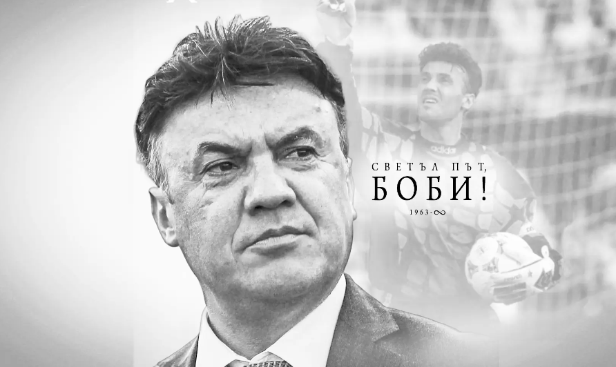 Поклонението пред Борислав Михайлов ще бъде на 4 април в храм „Св. София”