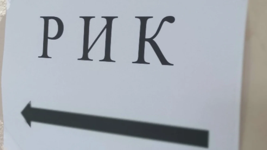 РИК-Перник разтури „семейните съвети“ в изборните секции: Извадиха и съпруга на кандидат-депутат