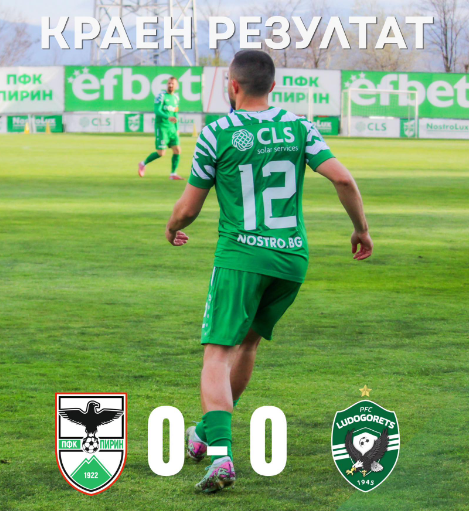Пирин устоя с човек по-малко срещу Лудогорец II
