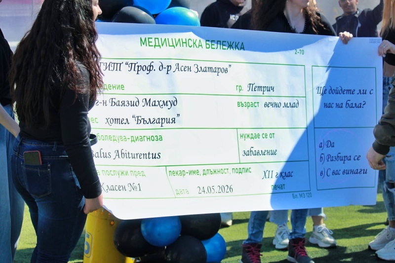 Абитуриенти от Петрич поканиха на бал класния Баязид Махмуд с гигантска медицинска бележка