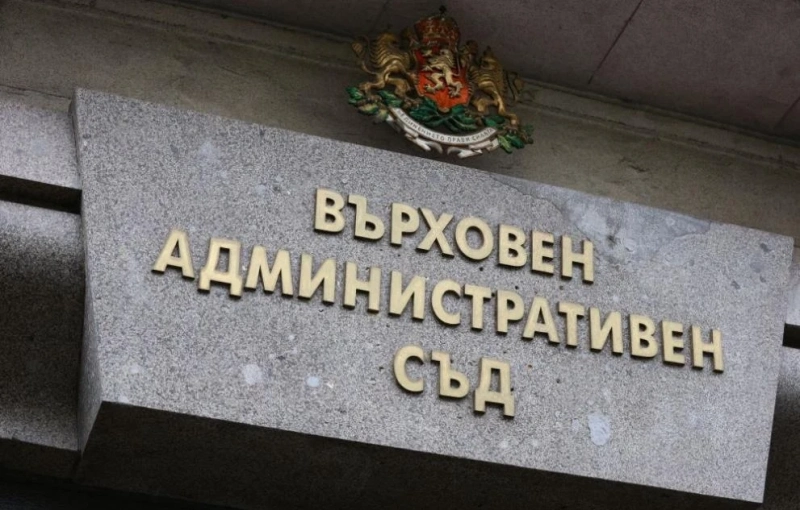 Правителството отмени допълнително финансиране от над 2 млн. евро за ВАС