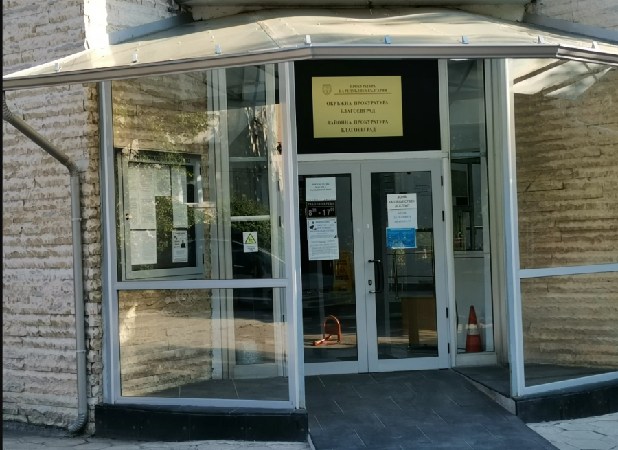 ВАС оневини прокурор Румяна Иванова от Благоевград: Наказанието за забавени дела падна