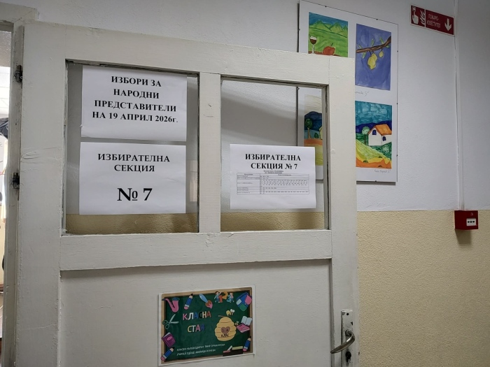 Дупница изпревари предишния вот: 35,58% активност до 16 ч., затворът в Самораново със 130% активност