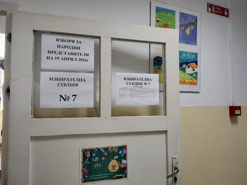 Дупница изпревари предишния вот: 35,58% активност до 16 ч., затворът в Самораново със 130% активност