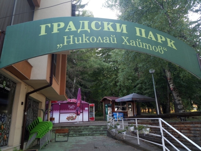 „Транс Кънстръкшън” ще ремонтира Посетителския център и парка в Сапарева баня