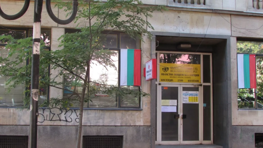 Осъдиха касиерка в пощата в Кюстендил, присвоила над 30 000 евро