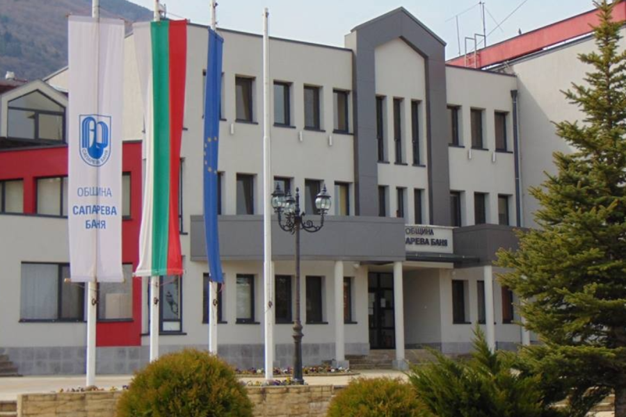 Община Сапарева баня кандидатства с проект за подкрепа на уязвими и маргинализирани общности за 300 000 евро