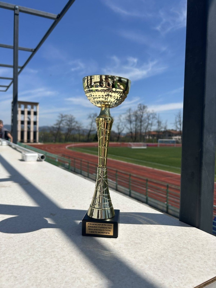 Злато за учениците от Кюстендил на зоналните по лека атлетика