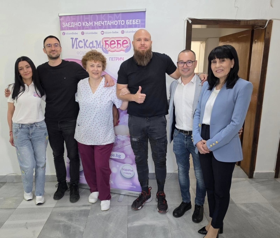 Надежда за бъдещи родители в Петрич с първи безплатни прегледи по репродуктивно здраве