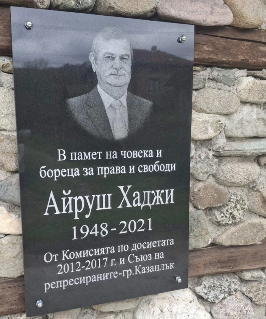 Пет години без Айруш Хаджи жителите на Корница се събраха в негова памет