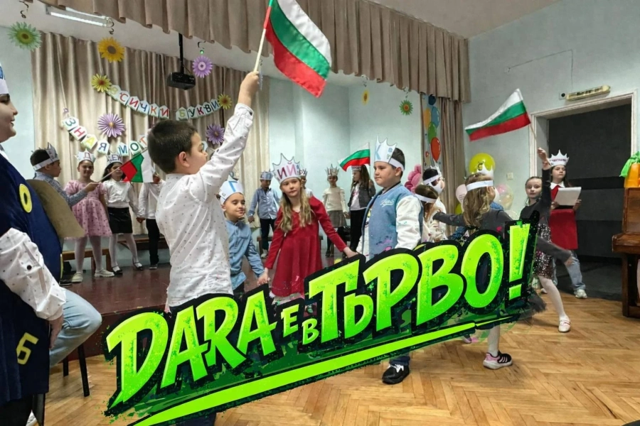 „Бангаранга“ истерията завладя Югозапада!