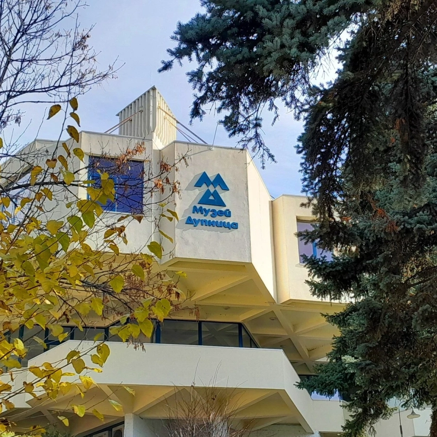 „Нощ на музеите“ в Дупница събира лекция за предсказания, филм за Леа Иванова и джаз