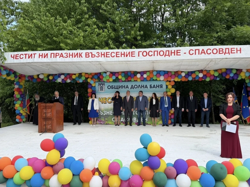Долна Баня отпразнува Спасовден: Богата празнична програма събра жители и гости на града