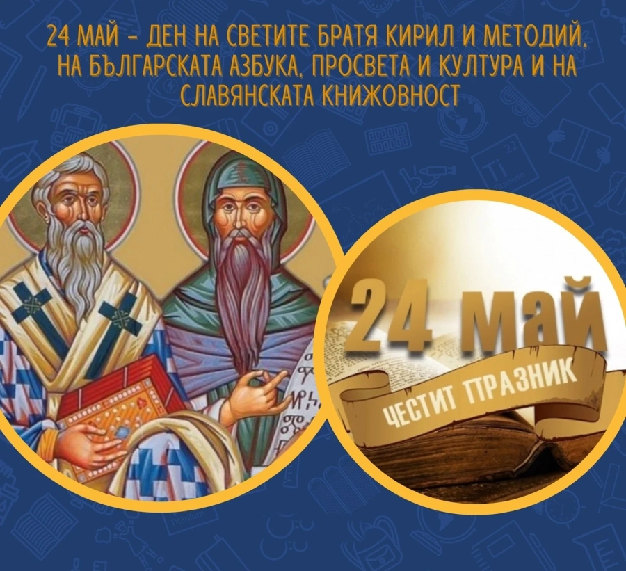 Банско изпраща абитуриентите с дефиле и празничен концерт за 24 май
