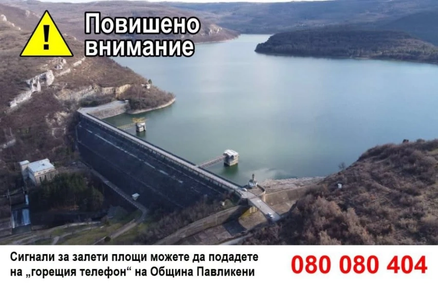 Язовир \