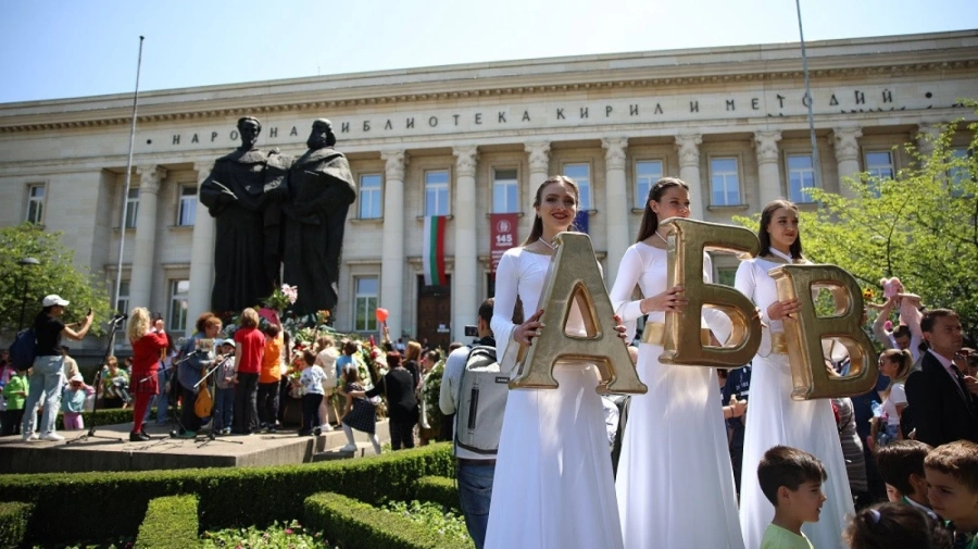 Отбелязваме 24 май – Ден на българската просвета и култура и на славянската писменост